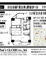 グレイス代官山