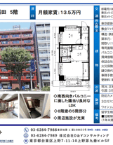 トーア西早稲田