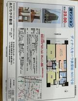 ディナ・スカ-ラ秋葉原